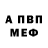 АМФЕТАМИН Розовый Nansy Koi