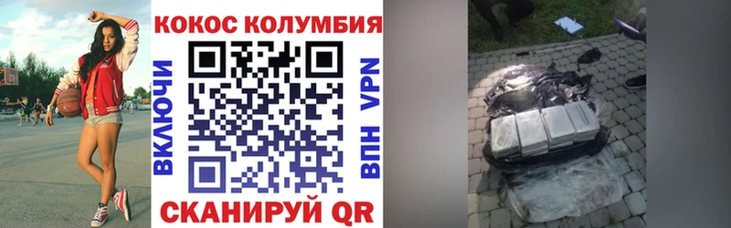 Cocaine Боливия  Заволжск 