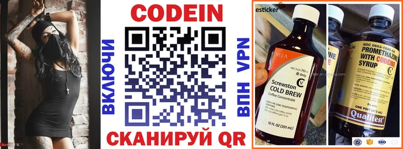 Кодеин Purple Drank  Заволжск 