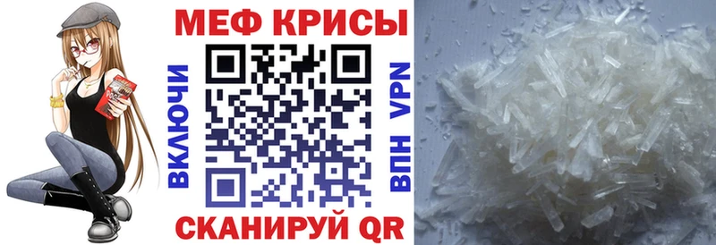 Мефедрон кристаллы Заволжск