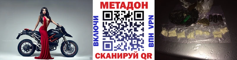 OMG онион  Заволжск  МЕТАДОН кристалл 