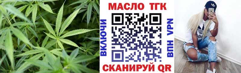 ТГК вейп  ссылка на мегу ТОР  Заволжск 